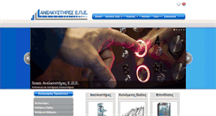 Desktop Screenshot of anelkistires-ltd.gr